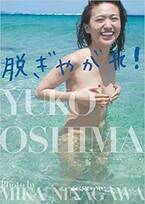 お腹ふっくら？第1子妊娠の大島優子さん、オーバーサイズシャツ姿がキュート