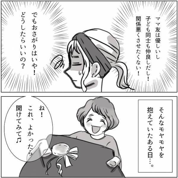 おさがりを押しつけてくるママ友に困惑…ついには使用済みのアレまで!?