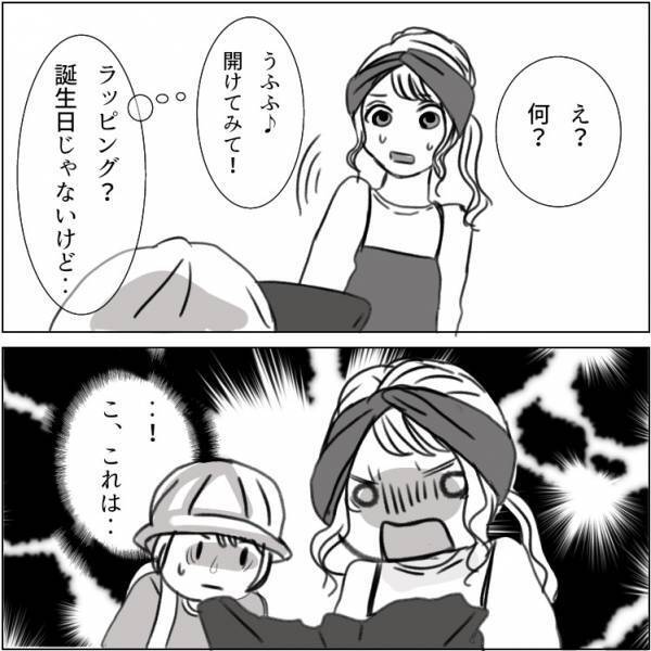 おさがりを押しつけてくるママ友に困惑…ついには使用済みのアレまで!?