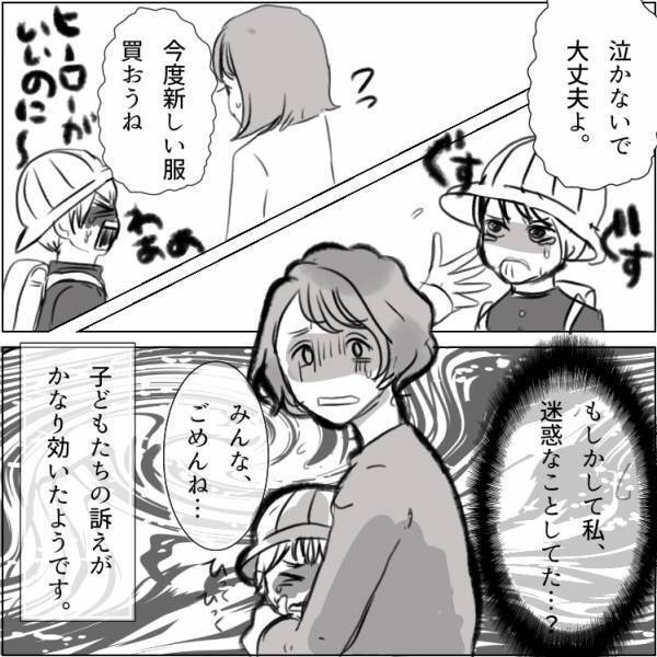 ママ友のおさがりは使用済みのパ〇ツ⁉ドン引きのあまり子どもたちが大号泣!!