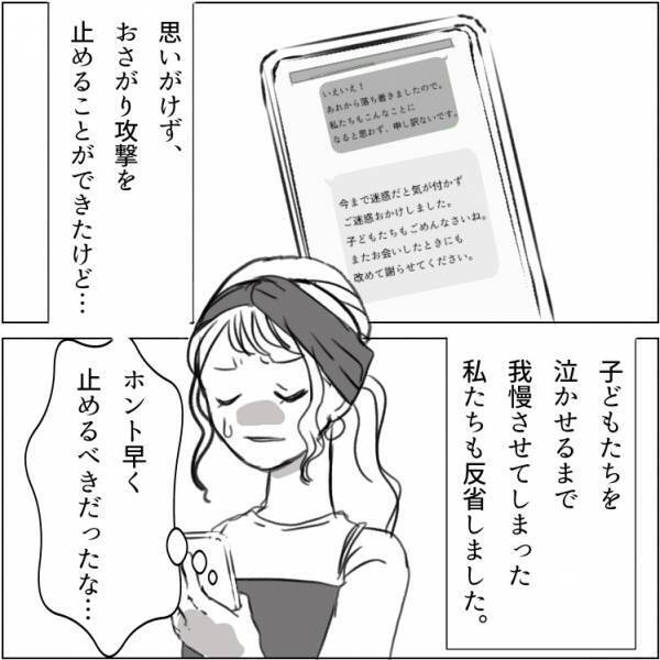 ママ友のおさがりは使用済みのパ〇ツ⁉ドン引きのあまり子どもたちが大号泣!!