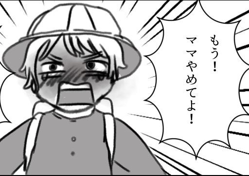 ママ友のおさがりは使用済みのパ〇ツ⁉ドン引きのあまり子どもたちが大号泣!!