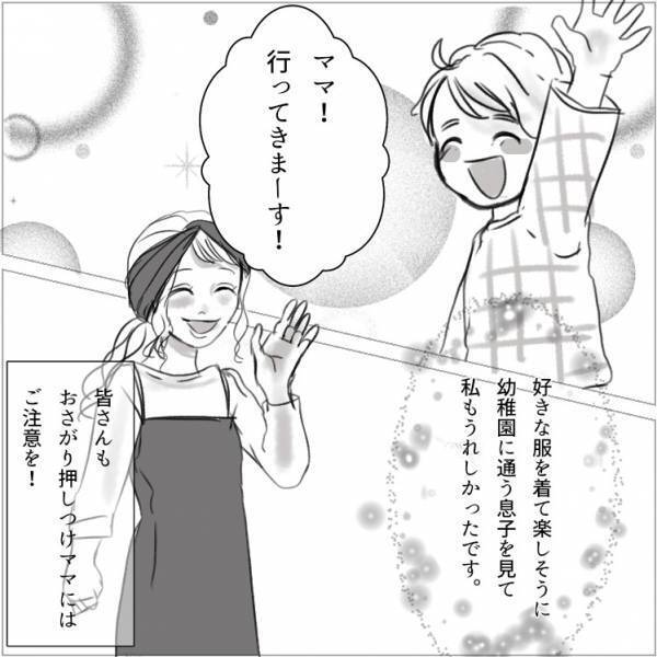 ママ友のおさがりは使用済みのパ〇ツ⁉ドン引きのあまり子どもたちが大号泣!!