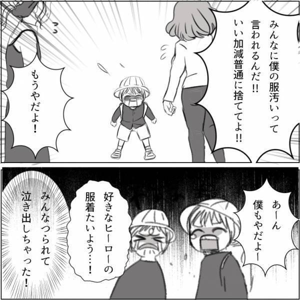 ママ友のおさがりは使用済みのパ〇ツ⁉ドン引きのあまり子どもたちが大号泣!!