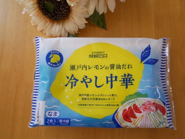 たった10分で完成！【成城石井】冷やし中華は夏のお助けご飯におすすめ！