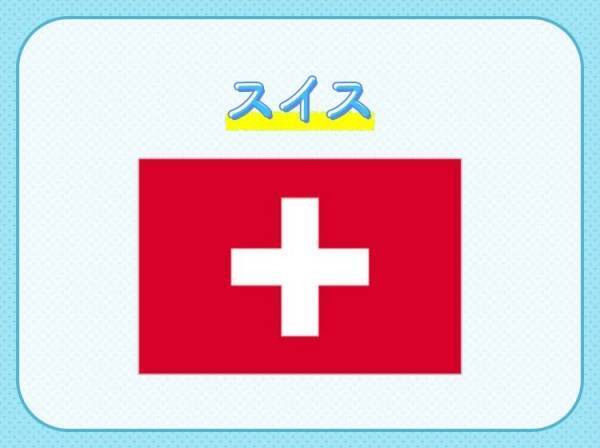 【世界一流、高級時計ブランドが大集結】この国はどこでしょうか？