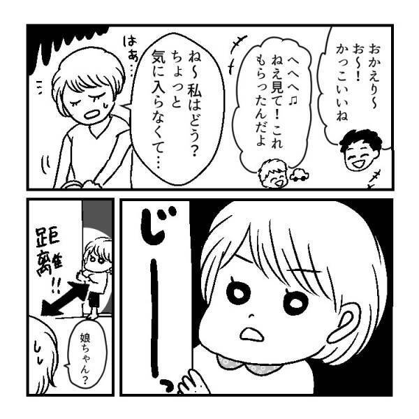美容院から帰った母を見て娘が逃走⁉いったいどんな髪型に⁉