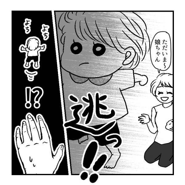 美容院から帰った母を見て娘が逃走⁉いったいどんな髪型に⁉