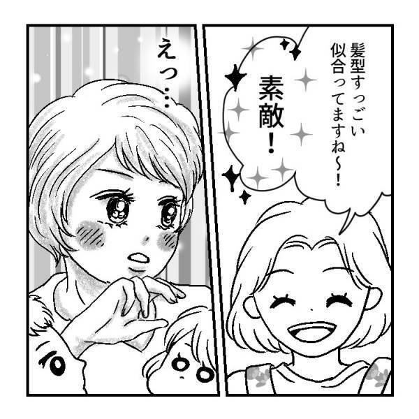 イメチェンしたら娘が人見知り⁉モヤモヤしながら保育園へ行くと意外な反応が！