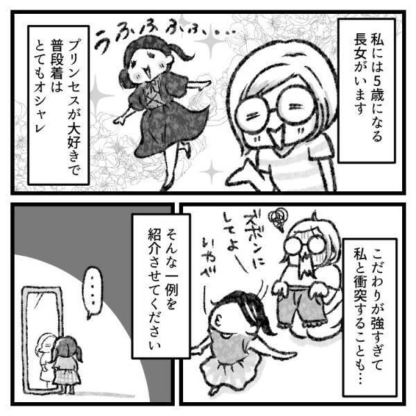 「金髪にしたい！」娘の要望に困惑していたところ…100均で救世主アイテムを発見!!