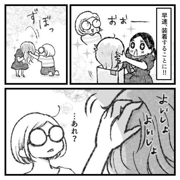 100均商品でラプン〇ェルに変身のはずが…爆笑必至の姿に⁉