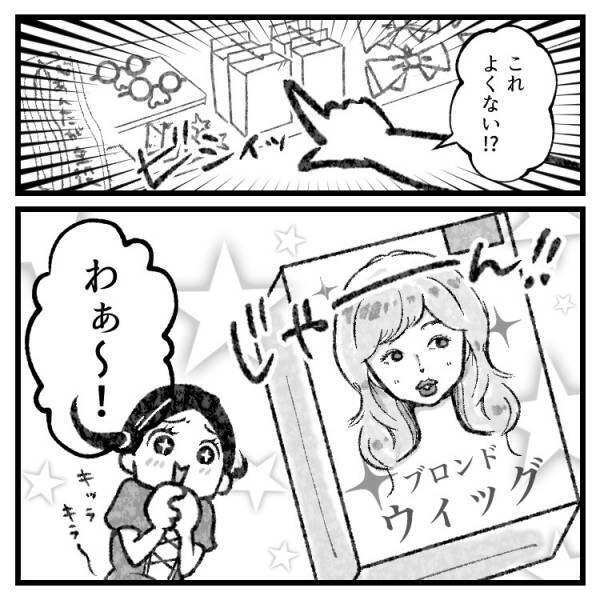 100均商品でラプン〇ェルに変身のはずが…爆笑必至の姿に⁉