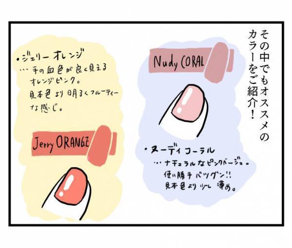 さすが神！【セリア】110円ジェルネイルは1分で乾いて発色も持ちも良し！