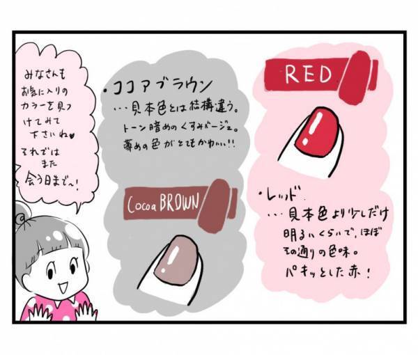 さすが神！【セリア】110円ジェルネイルは1分で乾いて発色も持ちも良し！