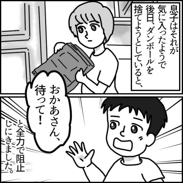 【発達障害あるある】こだわりの強い息子が〇〇を収集⁉部屋がとんでもないことに！＜前編＞