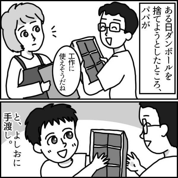 【発達障害あるある】こだわりの強い息子が〇〇を収集⁉部屋がとんでもないことに！＜前編＞