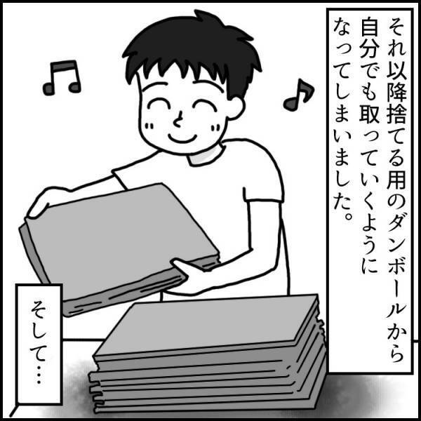 【発達障害あるある】こだわりの強い息子が〇〇を収集⁉部屋がとんでもないことに！＜後編＞