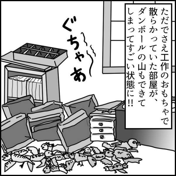 【発達障害あるある】こだわりの強い息子が〇〇を収集⁉部屋がとんでもないことに！＜後編＞