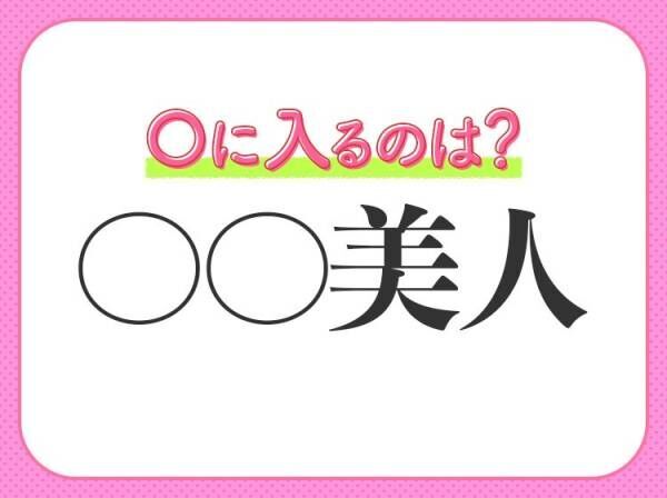 何問解ける？漢数字が入る四字熟語クイズ3連発！