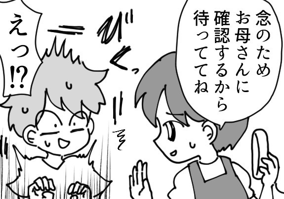 【珍・学童エピソード】いつも連絡帳を書かない保護者に事件が発生⁉