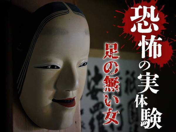 【恐怖体験】誕生日会の写真を現像すると足の無い女性が写っていて…