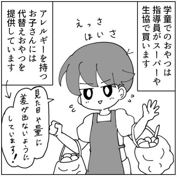 【珍・学童エピソード】モンスターママ、何度断っても手作りお菓子を持参⁉＜前編＞