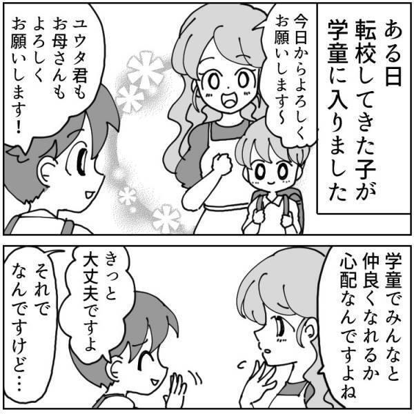 【珍・学童エピソード】モンスターママ、何度断っても手作りお菓子を持参⁉＜前編＞