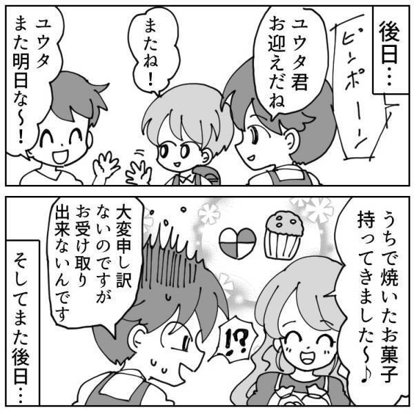 【珍・学童エピソード】モンスターママ、何度断っても手作りお菓子を持参⁉＜後編＞