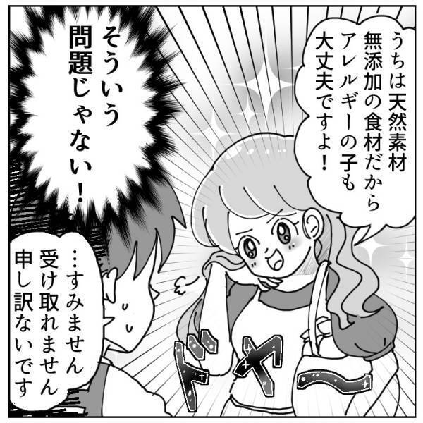 【珍・学童エピソード】モンスターママ、何度断っても手作りお菓子を持参⁉＜後編＞