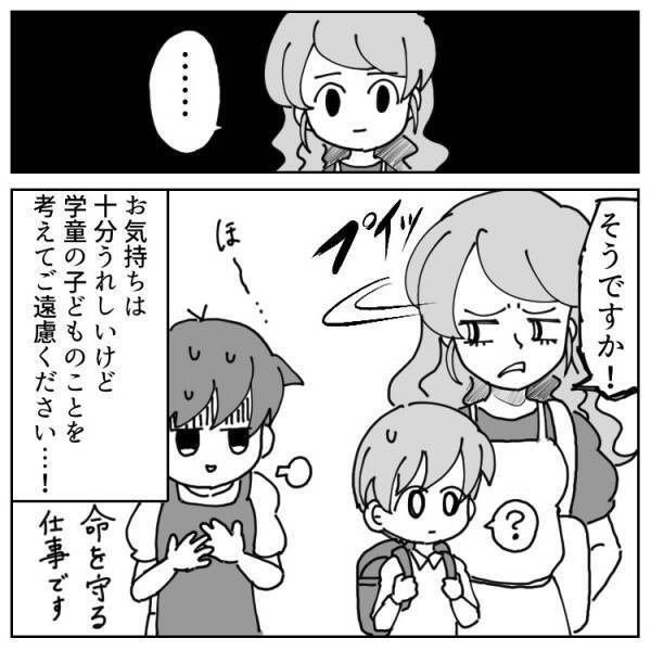 【珍・学童エピソード】モンスターママ、何度断っても手作りお菓子を持参⁉＜後編＞