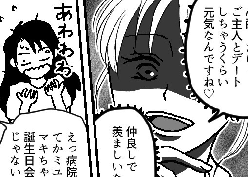 【ママ友にだまされた】嘘つきママ友に制裁！ギャフンと言わせた方法とは？