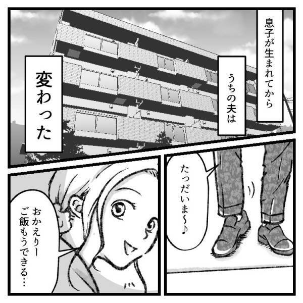 【赤ちゃん夫】34歳児な夫にイライラ…ついには赤ちゃんになりきってあんなことを⁉