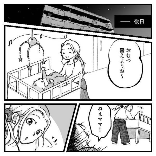 【赤ちゃん夫】34歳児な夫にイライラ…ついには赤ちゃんになりきってあんなことを⁉