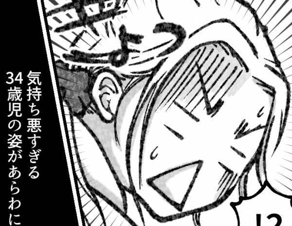 【赤ちゃん夫】34歳児な夫にイライラ…ついには赤ちゃんになりきってあんなことを⁉