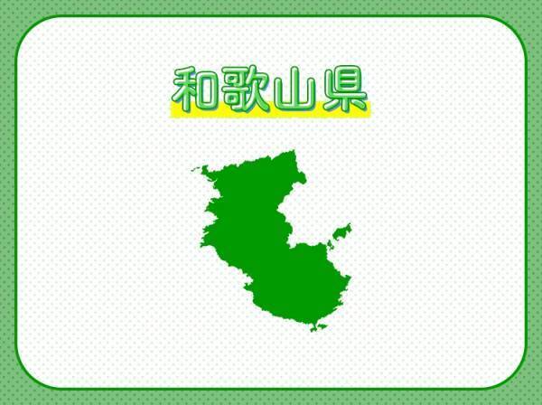 【梅とみかんが名産！綺麗なビーチも有名な】この県はどこでしょう？