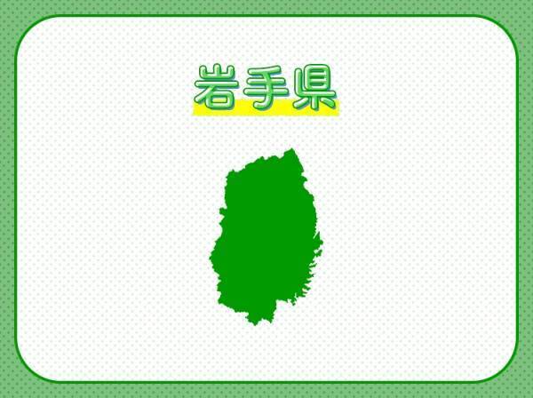 【都道府県面積では全国2位！三大麺料理もおいしい】この県はどこでしょう？
