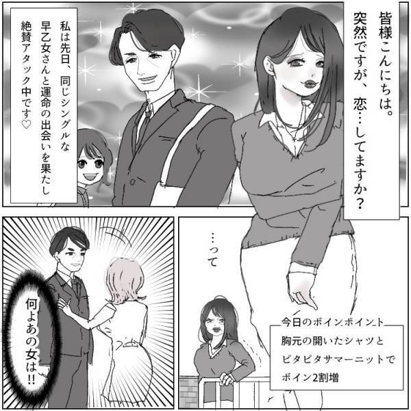 【ママ同士の嫉妬】たわわボディな美人ママが他人の恋路を妨害⁉