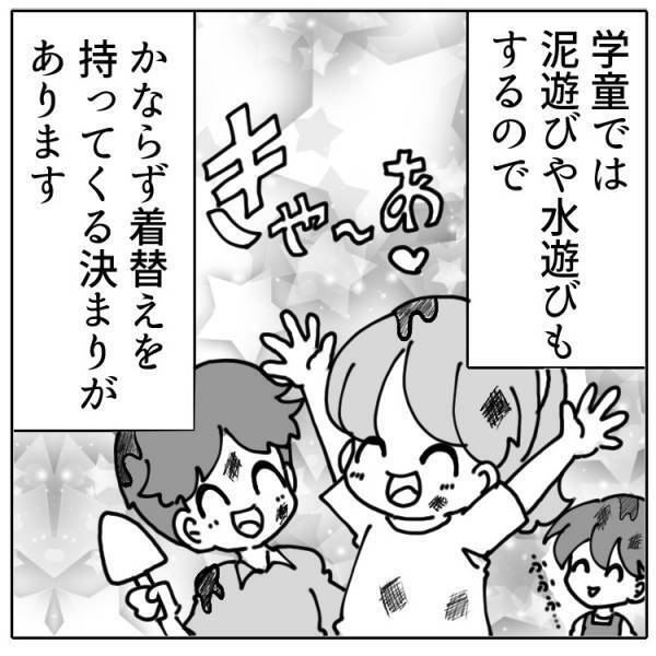 【珍・学童エピソード】モンスターママがパ〇ツを返してくれない!!＜前編＞