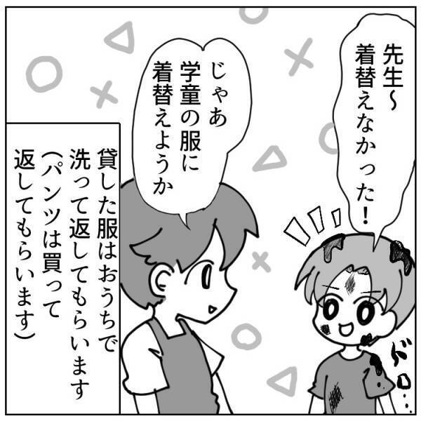 【珍・学童エピソード】モンスターママがパ〇ツを返してくれない!!＜前編＞