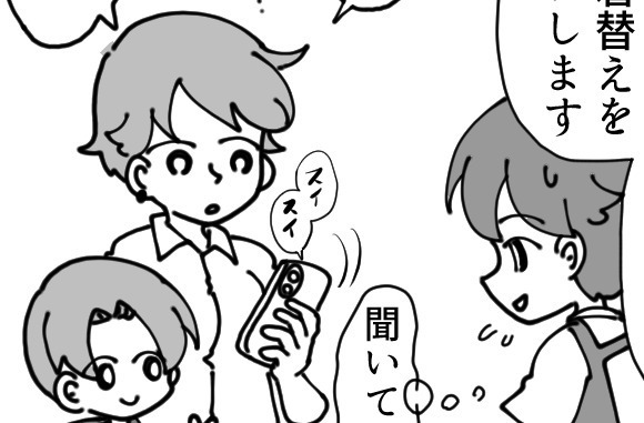 【珍・学童エピソード】モンスターママがパ〇ツを返してくれない!!＜前編＞