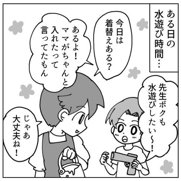 【珍・学童エピソード】モンスターママがパ〇ツを返してくれない!!＜前編＞