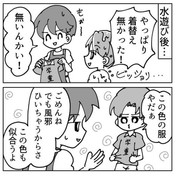 【珍・学童エピソード】モンスターママがパ〇ツを返してくれない!!＜後編＞