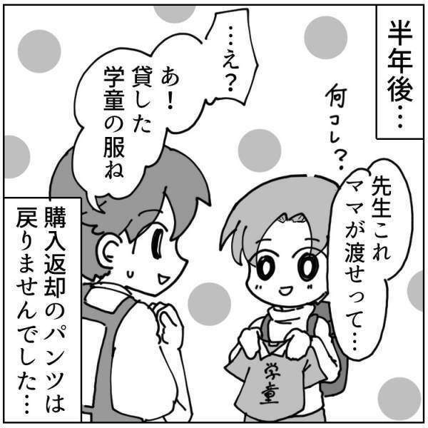 【珍・学童エピソード】モンスターママがパ〇ツを返してくれない!!＜後編＞