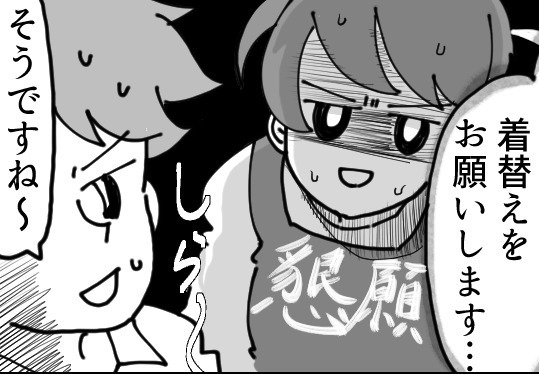 【珍・学童エピソード】モンスターママがパ〇ツを返してくれない!!＜後編＞