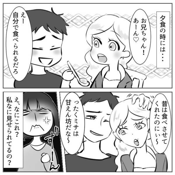 ありえない！義妹がスマホを盗み見…ハチャメチャ行動にまさかの展開！