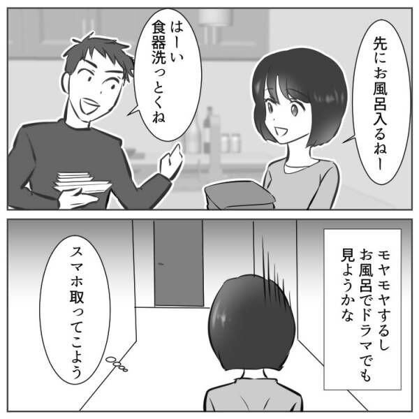 ありえない！義妹がスマホを盗み見…ハチャメチャ行動にまさかの展開！