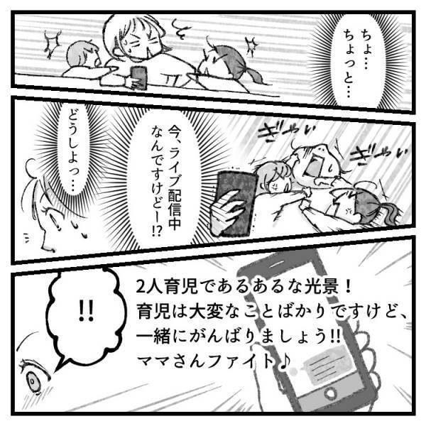 【ママライバー】ワンオペ育児で疲れ切ったママが人気ライバーに!!