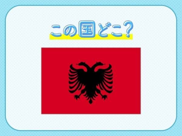 【ヨーロッパ最後の秘境の地！？】この国はどこでしょうか？