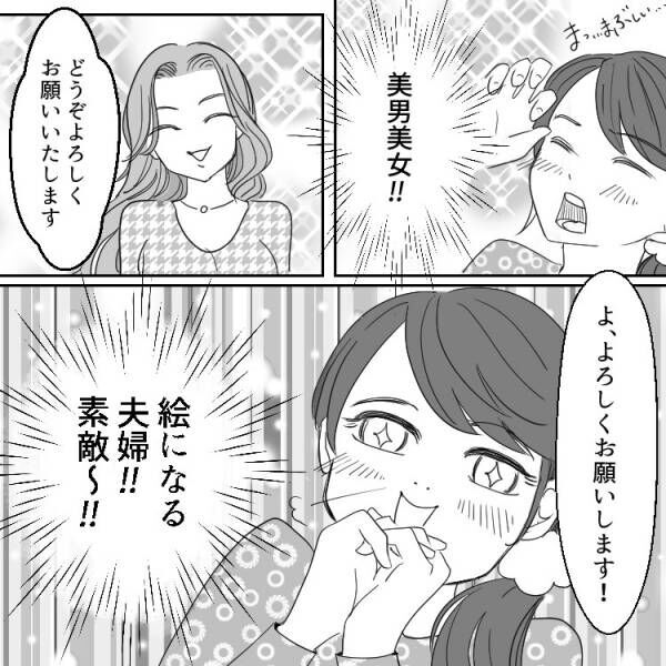 【修羅場を目撃】美しすぎる夫婦の鉄拳バトル⁈衝撃現場を見てしまった…!!