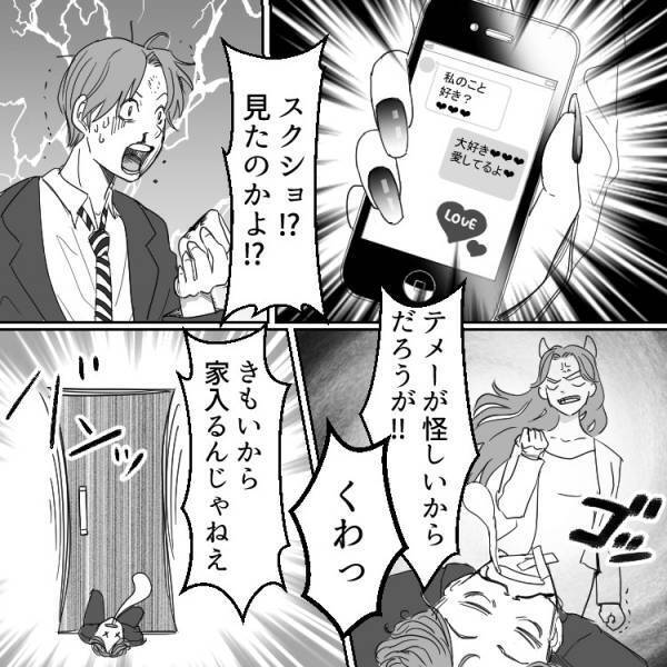 【修羅場を目撃】美人妻と不倫夫の鉄拳バトル！閉め出しの結末は?!